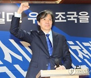 조국혁신당 비례 2번에 조국…박은정 1번