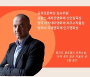경희대 국제캠퍼스, 21일 ‘필리프 클로델 작가·영화감독과의 만남’ 개최