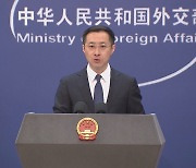 중국 외교부 "민주주의 정상회의 대만 초청 반대"