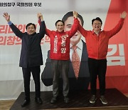 창원시 의창구 '김종양 후보' 지지에 나선 경선후보들 "함께 합니다"