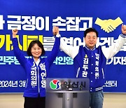 민주당 금정-박인영·양산-김두관, 메가시티 공동추진 약속