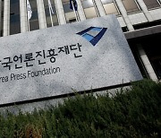 언론진흥재단, ‘AI시대 뉴스저작권 포럼’ 발족식 개최