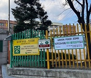 [동두천24시] 동두천시, 학교 주변 ‘어린이 식품안전보호구역’ 표지판 교체