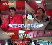 '1박2일' 문세윤, 나인우·유선호 '대세' 기여 주장 "내가 만들어"[★밤TView]