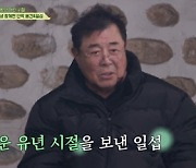 ‘청담동 부자’ 강부자, 재산 목록 공개... “출연료 450원→아파트·차 구입” (‘회장님네’) [종합]