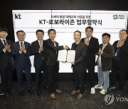 KT·로보라이즌, 미래 융합형 교육사업 확대 MOU
