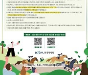 한국마사회, 온라인 마권발매 모바일 앱 명칭 공모전 개최
