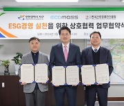 인천 서구, '선도적 ESG 경영 함께하자'…관내 기업과 '맞손'