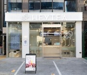 [PRNewswire] HEYTEA Enters South Korea by Opening the First Store in Seoul