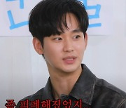 [종합] 김수현 "날 새면서 볼링, 피폐해져…수전증→굳은살 생겨 얼굴에 상처" ('살롱드립')