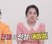 '동상이몽2' 오정태, 침대 두고 바닥 취침…"결혼 잘못했다"