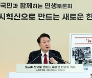 [속보]尹 "2년 간 신축 중소형주택 10만호 공공 매입할 것"