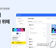 "NFT 소유자만 채팅방 입장"…그라운드엑스, '클립패스'  베타 서비스 출시