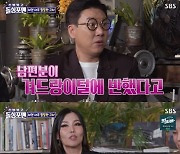 박미경 "미국인 남편, 내 겨드랑이털에 반해"…솔직 고백