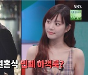 이유비 "이승기♥이다인 결혼식 '민폐 하객룩' 억울..동생이 골라준 옷" 해명 ('강심장VS')[종합]