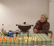 강부자 "결혼 3년 만에 아파트 구입…가방도 300개"