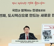 尹 "부동산 징벌과세, 악법이라 폐지…원도심 재개조 뉴:빌사업 진행"(종합)