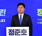 민주당, ‘경선 부정 의혹’ 정준호 광주 북구갑 공천 유지