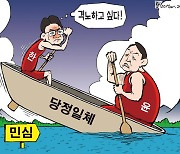 한국일보 3월 20일 만평