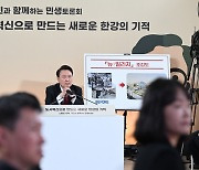 윤 대통령 “공시가격 현실화 전면 폐지···빌라촌 개조 뉴빌사업 추진”