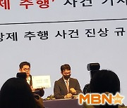 “오메가엑스 휘찬이 강제추행” 스파이어엔터, 눈물의 기자회견...법적 공방으로 이어진 진실게임(종합)[M+현장]