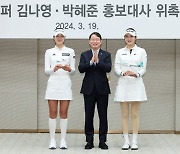 에어서울, 프로골퍼 김나영·박혜준 홍보대사 위촉