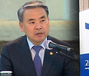 이종섭, 공수처에 '조사기일 지정 촉구서' 제출