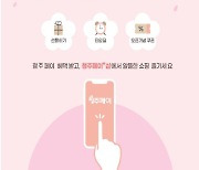 청주페이 플러스 샵 20일 오픈…소상공인 상품 구입 가능