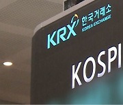 코스피, FOMC 경계감 2650대 하락…기관·외인 9천억 '팔자'