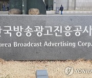 코바코, 행안부 공공데이터 운영 평가서 '우수'