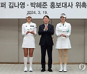 에어서울, 프로골퍼 김나영-박혜준 홍보대사로 위촉