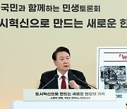 윤석열 대통령, 스물한 번째 민생토론회