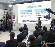 국토부-문체부 장관, 도시 공간·거주·품격 3대 혁신 방안 발표