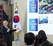 문체부 장관, 도시 공간·거주·품격 3대 혁신 방안 발표