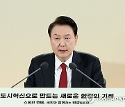 윤석열 대통령, 민생토론회 발언