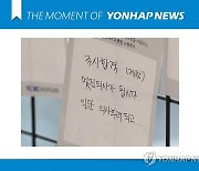 [모멘트] '멋진 의사가 됩시다'