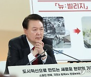 발표 듣는 윤석열 대통령