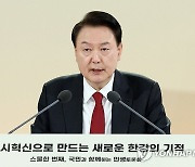 尹 "공시가 현실화 폐지…신축중소형 10만호 어려운 분 저렴 공급"(종합2보)