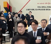 윤석열 대통령, 민생토론회 참석