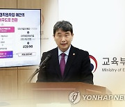 글로컬30 공모에 사활 건 전북 대학들…'연합 작전'