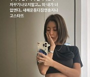 '두딸맘' 이윤지, "무너진 등 근육…밥 먹을 힘도 없어" 운동을 얼마나 하길래?