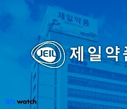 "철저한 예측과 리스크 관리"…제일파마홀딩스 정기주총