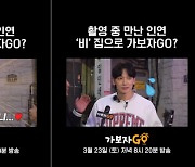 김호중 中 노래 직캠 9만뷰… '가보자GO', 첫방부터 화제성 甲