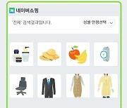 쇼핑 비중 높이는 네이버…알리·테무 협업 가능할까