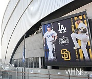 MLB 서울시리즈 개막전 폭탄 테러 협박 접수, 다행히 큰 이상은 없어