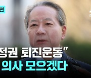 의협 "윤 정권 퇴진운동"…14만 의사 모으겠다