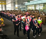 꽃다발을 받으며 '환영' 속 귀국한 북한 여자축구 선수들