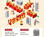 이랜드월드, 2024년 상반기 신입사원 공개채용