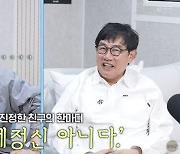 이경규 "뇌출혈로 쓰러진 친구, 내가 살려…돈 번 거 내놓으라 했다"