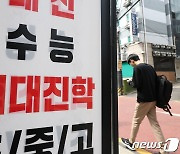 의대 '2천명 증원' 쐐기